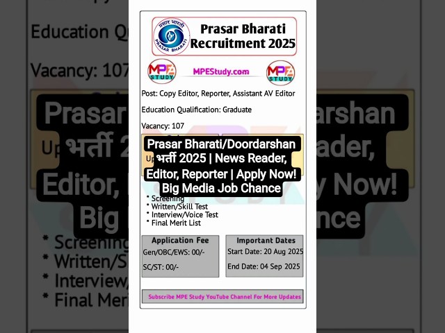 Prasar Bharati/Doordarshan भर्ती 2025 | News Reader, Editor, Reporter | Apply Now! Big Media Job