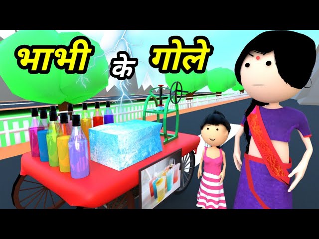 JOKE OF - BHABHI'S ICE POPS - Comedy time toons
