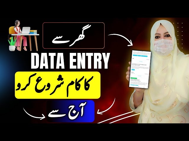 Data Entry Work from Home | Step-by-Step Guide for Beginners