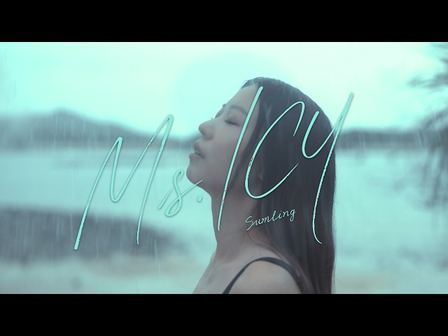Sumling  李芯駖《Ms. Icy》Official Music Video