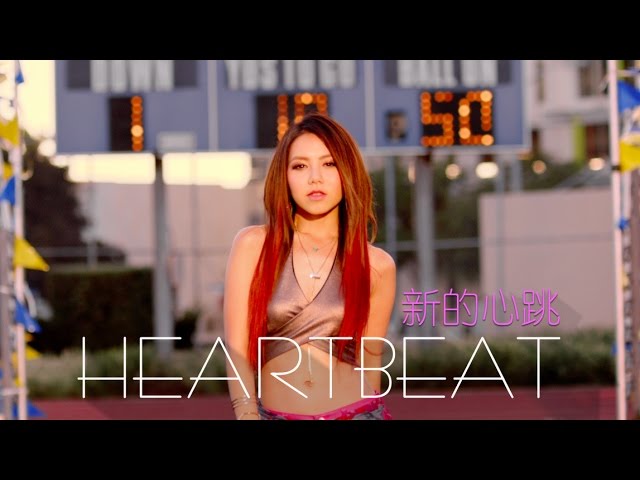 G.E.M.【新的心跳 HEARTBEAT】Official MV [HD] 鄧紫棋
