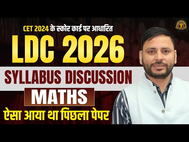 RSMSSB LDC Maths Syllabus 2026 | RSSB Ldc Latest News | RSMSSB Ldc Vacancy 2026 | RSSB LDC 2026