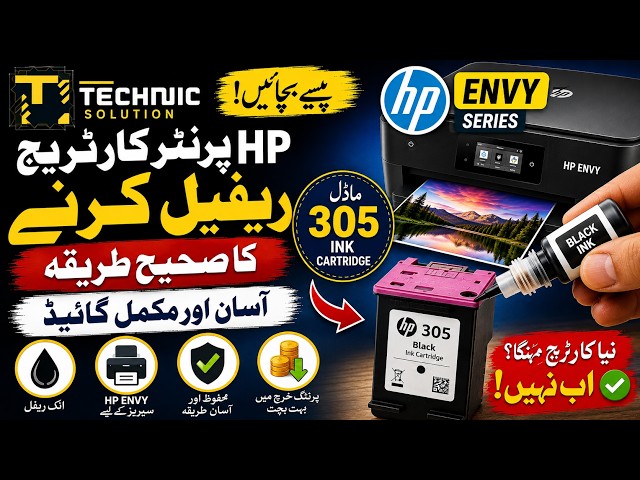 How to Refill HP Printer Cartridge | HP ENVY Series Ink Cartridge Refill | #technicsolution