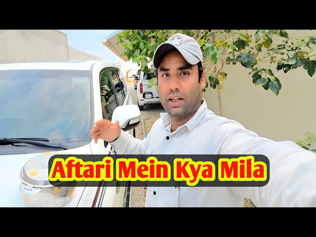Aftari Mein Kya Mila Bhulplendar Vlog Sameem Vlog
