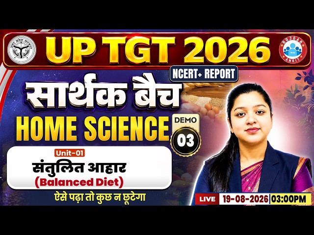 Balanced Diet | UP TGT Home Science Classes | TGT सार्थक बैच | TGT Home Science Demo 03