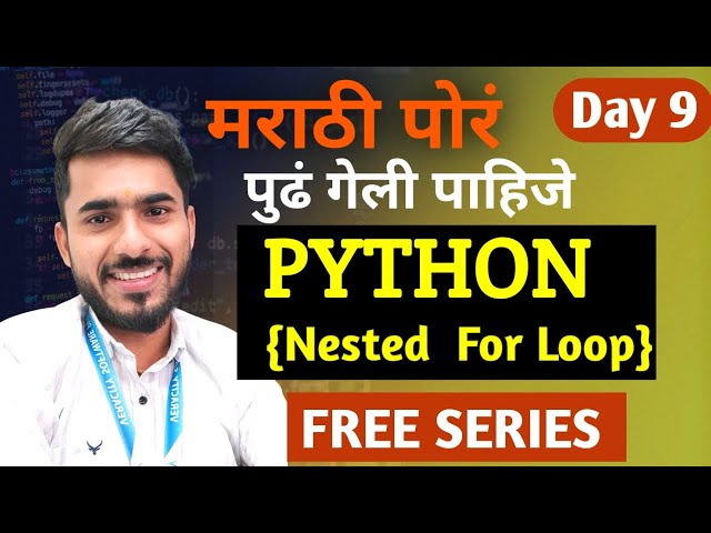 Python in Marathi Day 9 | Nested For  | For Loop in Python  |  aadiandpython