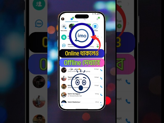 Stay Online but Appear Offline on imo! | Online but Appear Offline | imo Secret Trick | Tech Zone
