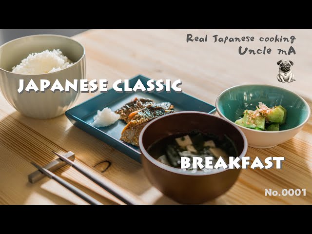 Classic Japanese Breakfast | Real Japanese Home Cooking(日本の定番朝食味噌汁と鯖の塩焼き）