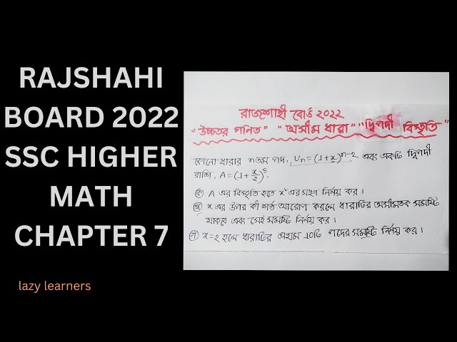 2022 SSC HIGHER MATH RAJSHAHI BOARD CHAPTER (7)/SSC HIGHER MATH/CHAPTER 7