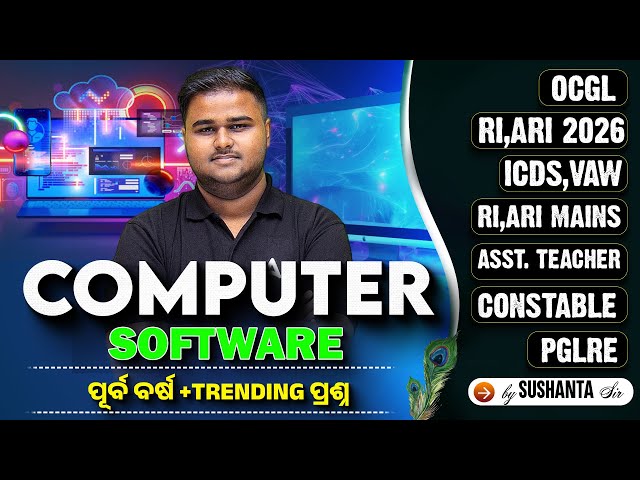 Computer for RI ARI AMIN, ICDS, VAW, CGL, Constable | Software by Sushanta Sir