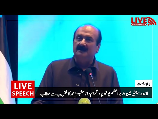 Lahore: Rana Mashhood Ahmed, Chairman of the Prime Minister's Youth Programme, addresses a Ceremony
