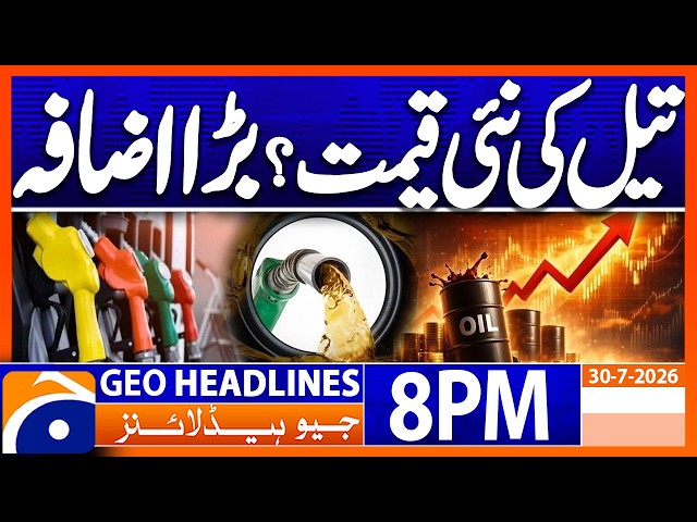 OIL Prices Today - Latest Updates | 8PM Headlines Geo News (30th July 2026)