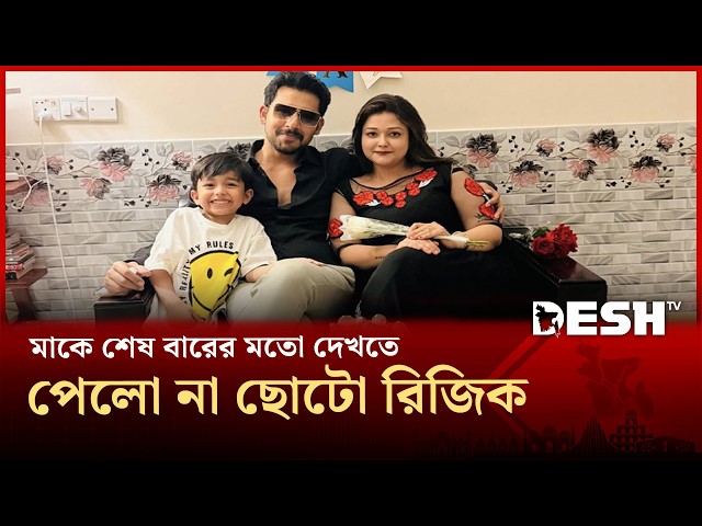 Ikra commits suicide after leaving Alvi on video call | Suicide | iKRA | ALVI | Desh TV