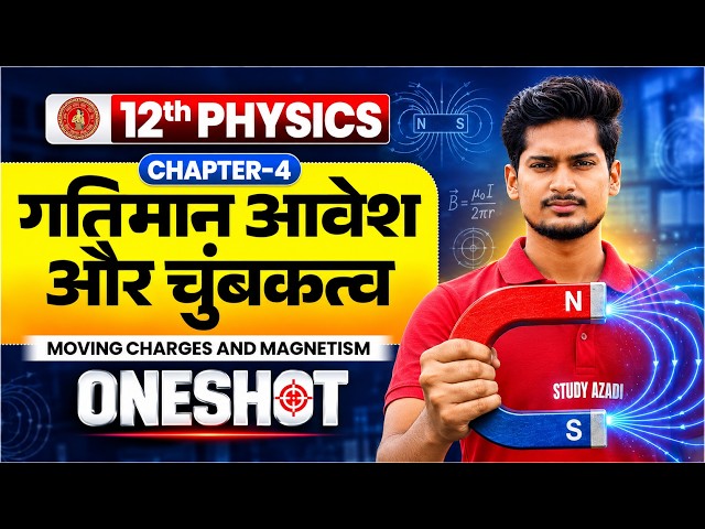 Physics Class 12 Chapter 4 One Shot | Moving Charges and Magnetism One Shot | Bihar Board 2027