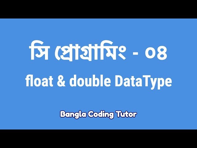সি প্রোগ্রামিং - ০৪ঃ Float & Double | Bangla Coding Tutor | C Programming Bangla Tutorial