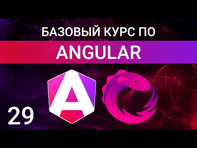 RxJS Fundamentals: Observable Class, pipe and subscribe Methods in Angular
