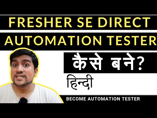 Fresher se Automation Tester Kaise Bane Direct? | How to Become an Automaton tester?