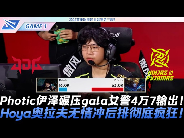 JDG vs NIP Did I see that right? Photic's Ezreal crushes Gala's Caitlyn with 47k damage! Hoya's O...