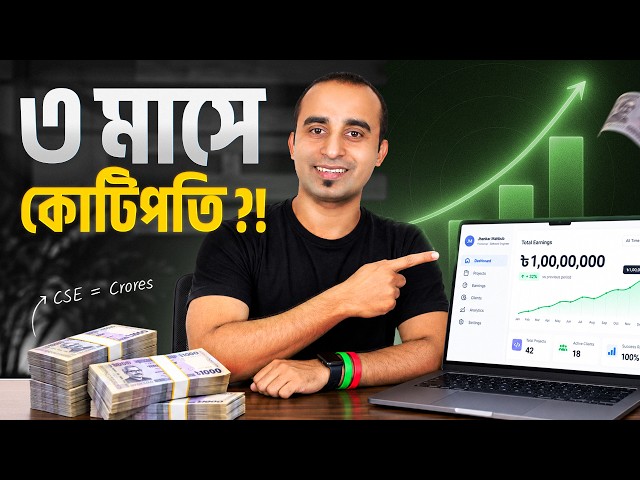 এই ৫টি ভুল ধারণা থাকলে আইটিতে আসবে না!