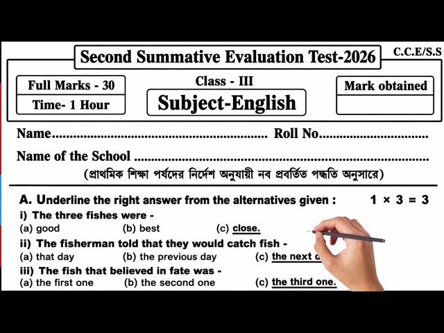 Class 3 English 2nd Unit Test 2026 | Class 3 english second unit test question paper 2026 | engraji