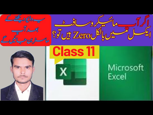 Excel Tutorial for Beginners | Excel Made | Maqboolitech
