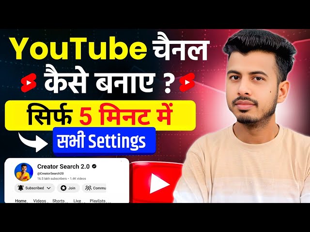 How to create a Youtube channel | How to create a Youtube channel | How to create a Youtube chann...
