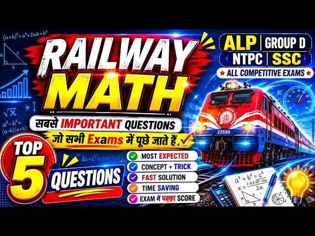Railway Math 01| ALP CBT 2 Math | NTPC PYQ Math Question For All Railway Exams #railwaymaths #maths