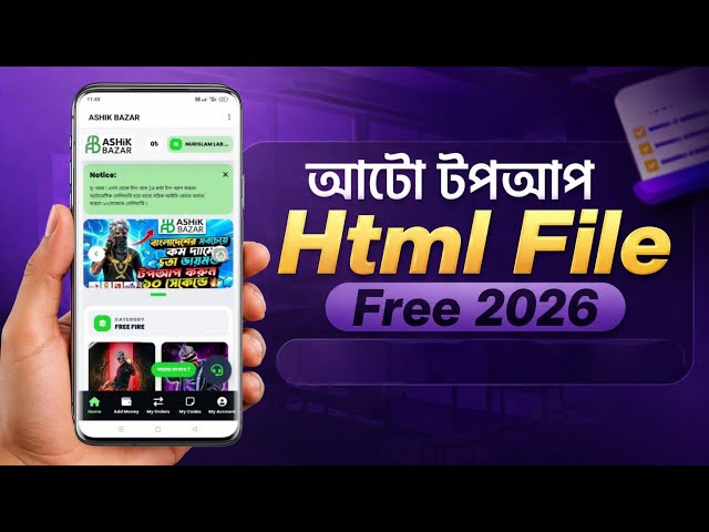 Free Fire Auto Top Up HTML File Free | Premium Top Up Website HTML | A-Z Full Setup Bangla 2026