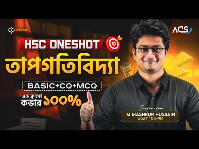 ১ ক্লাসেই তাপগতিবিদ্যা ১০০% কমপ্লিট | HSC Physics 2nd | Chap 01 | One Shot Class | Mashrur Bhai