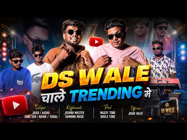 DS Wale चाले Trending मे ॥new Timli Song॥Official Song,Ds Wale Trending me,Vishnu&Jigar