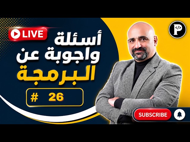 Q&A Programming Live Stream #26