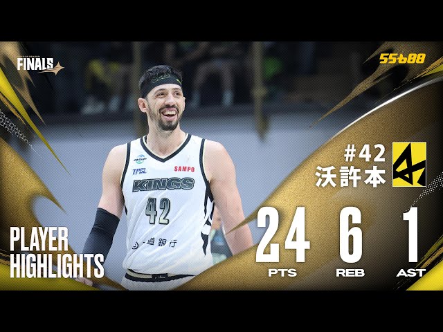 👑 沃許本禁區猛攻狂轟 24 分！刷新總冠軍賽個人單場得分新高 💥 | TPBL 2025-26 FINALS G5 | JUN.02 presented by 55688