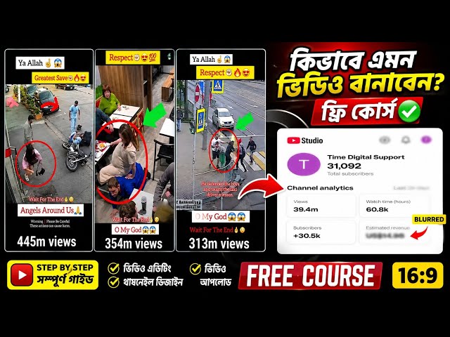 কিভাবে এই ধরনের ভাইরাল ভিডিও বানাবেন?🔥সম্পূর্ণ ফ্রি কোর্স|Viral CCTV Reaction Video Editing Tutorial