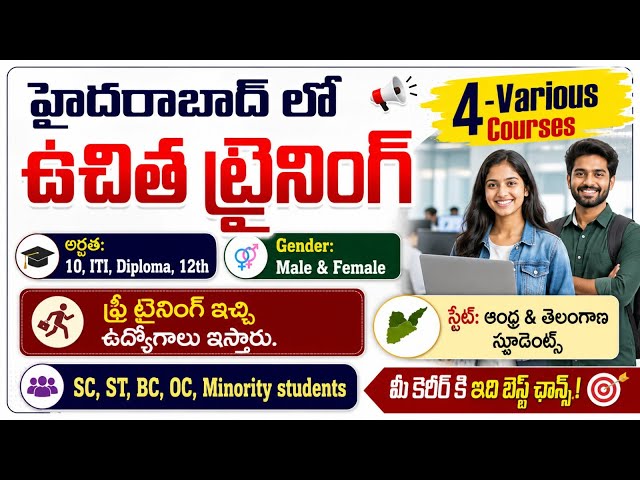 Free Training in Hyderabad for Andhra & Telangana Candidates || Free Computer Training with Job P...
