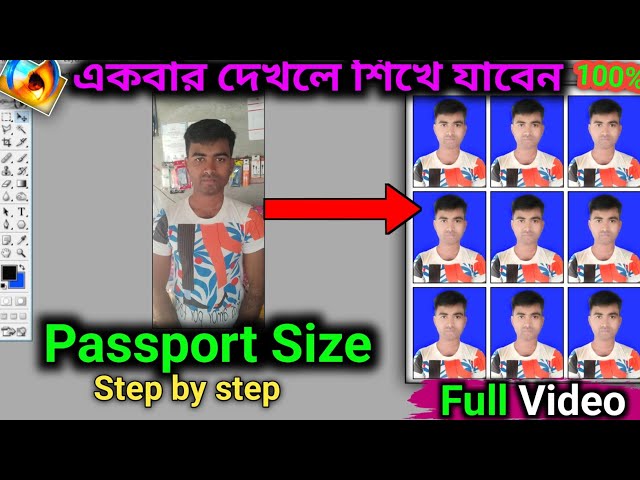 How To Make Passport Size Photo In Photoshop 7.0 । Passport Size Photo In Photoshop Bangla