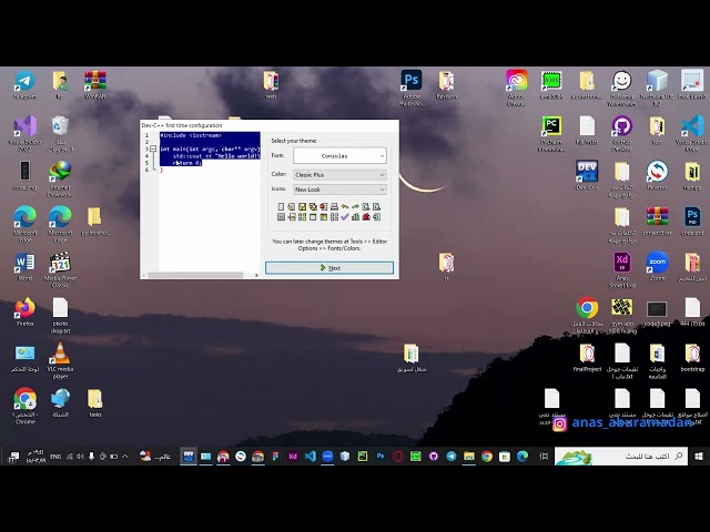دورة أساسيات البرمجة بلغة C || الفيديو الأول : تنزيل البرنامج وكتابة أول برنامج 💻