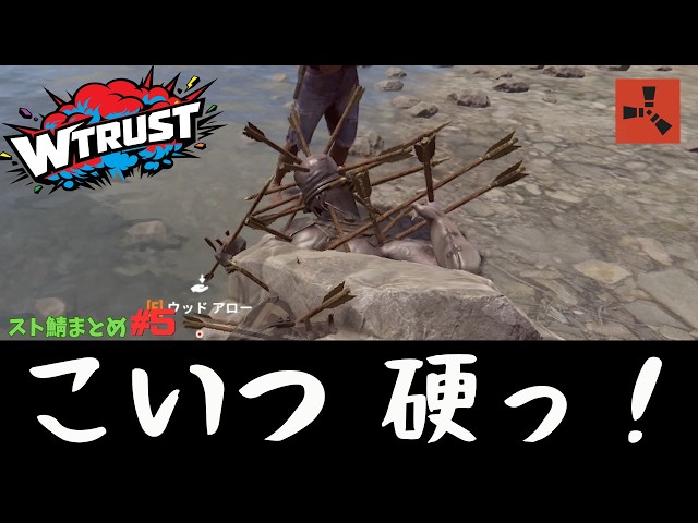 [RUST] Splurging Again! Sell the Ultimate Weapon! [Streamer Server/WTRUST] #5