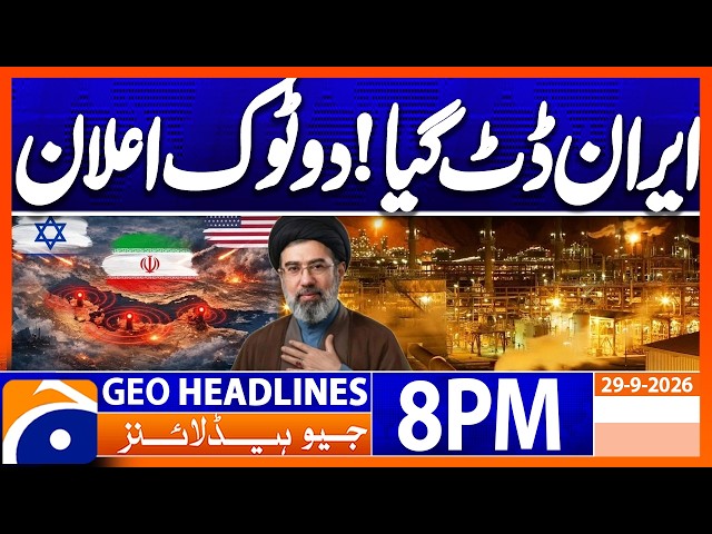 Iran US War Latest Updates | 8PM Headlines Geo News (29 Sep 2026)