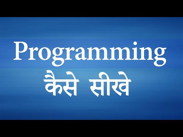 How to Learn Programming Language (Hindi)