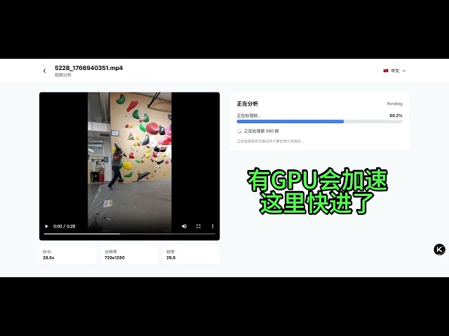BetaBuddy - AI-Powered Climbing Video Analysis