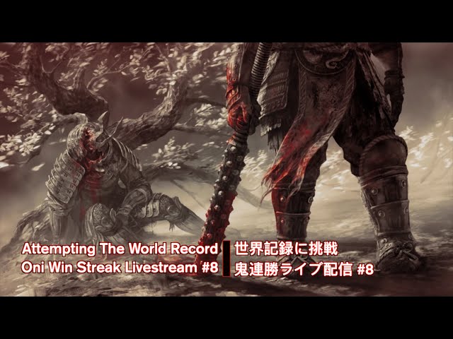 DBD Attempting To Beat The Oni's Longest Win Streak (204 Wins) Attempt #12-15 Livestream #8