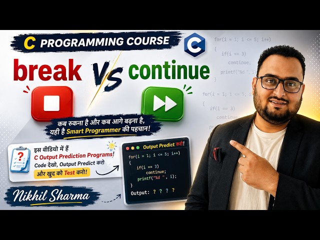 Break vs Continue in C | Difference Between Break and Continue with tricky output c program question