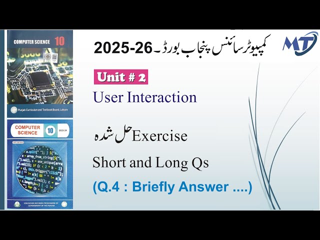 Computer Science 10th Chapter 2 User Interaction in English medium Q 4 Short Qs and Long Qs unit 2