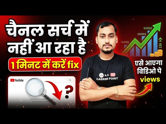YouTube Algorithm Search Kaise Kaam Karta Hai ? YouTube Video Viral Kaise Kare | Video SEO Secrets