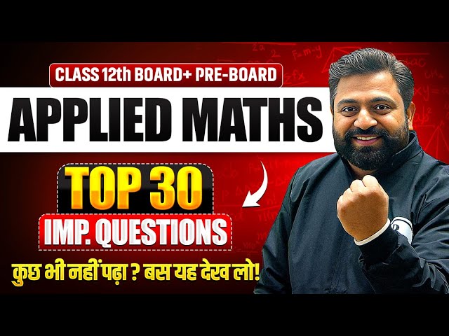 Top 30 Questions in Applied Maths🔥| Class 12th Applied Maths | CBSE Board Exams 2026 & Pre-Board