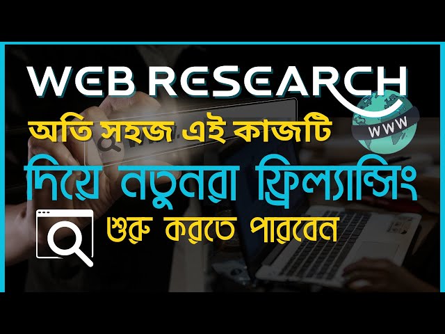 Web Research , Easy Work For New Freelancer, Digital Marketing, Part-1