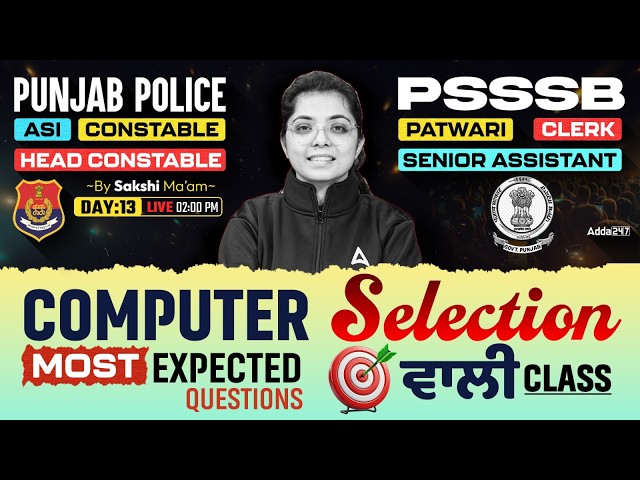 Punjab Police & PSSSB Computer Selection Class | Exam Preparation 2026 | By Sakshi Ma'am #13
