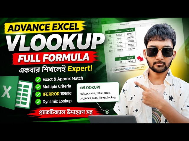How to Use Advanced VLOOKUP in Excel |Master Advanced VLOOKUP in Excel |Beginner to Expert 🔥