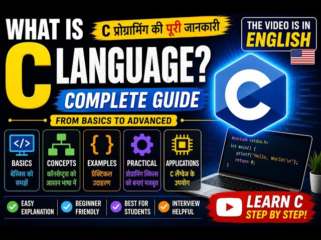 What is C Language? Complete Beginner's Guide to C Programming | Learn C from Scratch in English