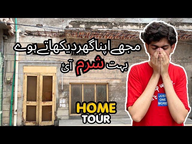 My First Vlog + Home 🏠 Tour | Ap Sab Ko Mera Ghar Kesa Laga🫣?
